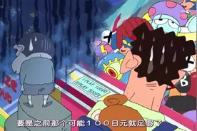 小新为了个手办，差点抛弃广志成为其他人的儿子视频封面