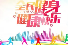 西宁市南门体育场改扩建 促进全民健身事业视频封面