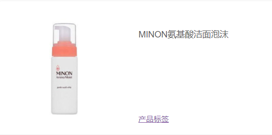 「美肤实验室」干货！几款主流氨基酸洁面产品的成分分析（下）！
