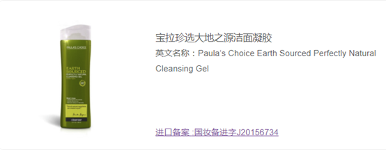 「美肤实验室」干货！几款主流氨基酸洁面产品的成分分析（下）！