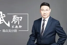中信证券变成两面针的“提款机”？名族品牌第一两面针消失了？视频封面