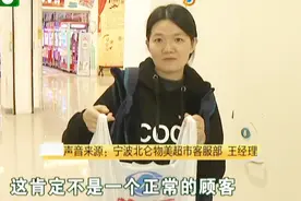 14盒巧克力豆过期，女子分5次购买！超市：不是正常顾客视频封面