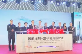 深圳至洛杉矶今起直飞 深圳机场国际航线达32条视频封面