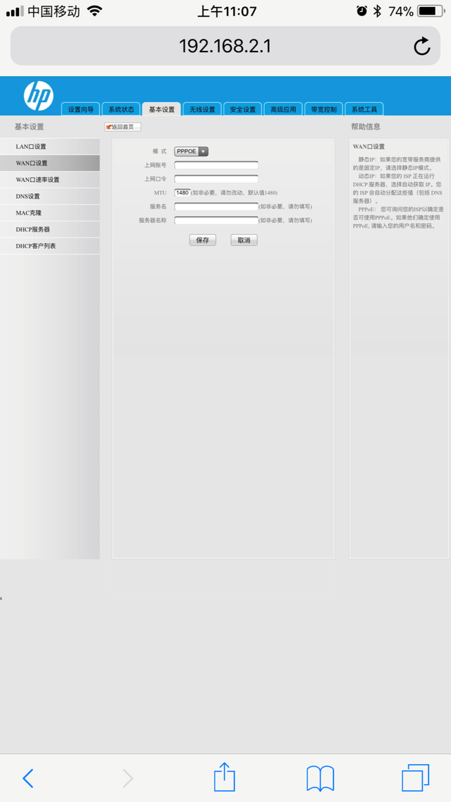 手机怎么设置路由器？教你几招轻松完成