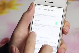 苹果手机的紧急联系人功能还能这样用，方便快捷，你还等什么！视频封面