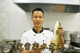 厨师长教你水煮鱼的家常做法，好吃得停不下来，先收藏起来视频封面