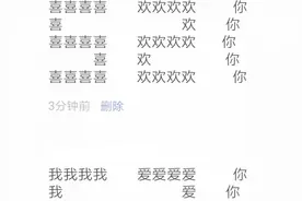 手机微信如何发一个“521”形状的表白朋友圈？哄女友必会技能！视频封面