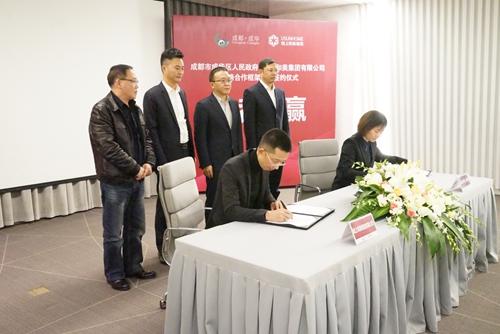 成华区又牵手一文创集团，“文旅成华”再添新力量