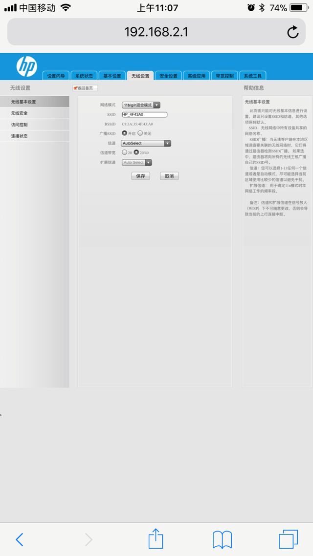 手机怎么设置路由器？教你几招轻松完成