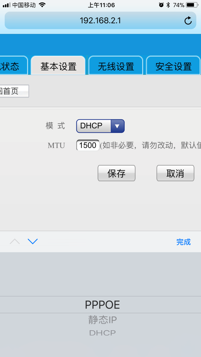 手机怎么设置路由器？教你几招轻松完成