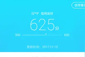手把手教你开腾讯信用分，可惜只有新用户摩拜才能免押金！视频封面