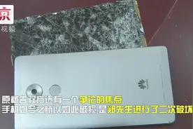 行人手机掉落被车轧 机主起诉司机索赔偿视频封面