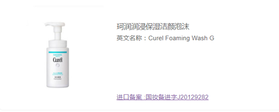 「美肤实验室」干货！几款主流氨基酸洁面产品的成分分析（下）！