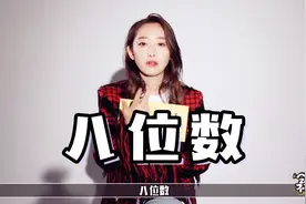 蒋梦婕自爆解约赔偿高达8位数！回应与小戏骨对比同演林黛玉视频封面