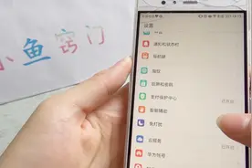 如何防止华为手机“误触”自动打电话？简单两步设置，轻松搞定了视频封面