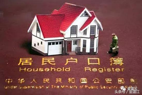 落户温江先算分，之前买的房也不算数了吗？不要慌！户籍新政这些问题你要弄清楚