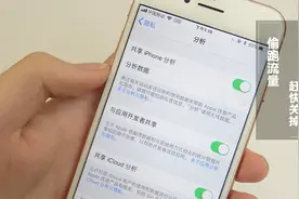 手机偷偷跑流量，元凶竟是没有关掉这个开关，最好马上关掉！视频封面