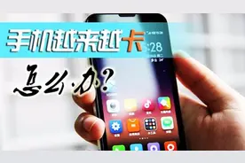 原来安卓手机出现卡顿，只要按下这个键，立马流畅到飞起！视频封面