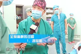 探秘麻醉医生工作流程之麻醉管理分哪几个阶段视频封面