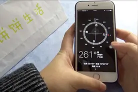 学会利用iPhone手机辨别方向，以后不用担心分不出东南西北了视频封面