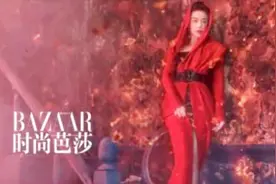 范冰冰时尚芭莎年封面上演冰火两重天视频封面