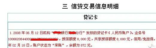 呆账贷款，呆账贷款大揭秘（信用贷款中的呆账到底是什么）