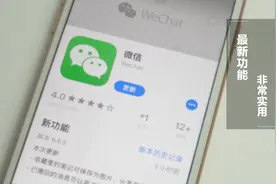 微信重磅更新：发出的消息可以重新编辑了，太赞了！视频封面