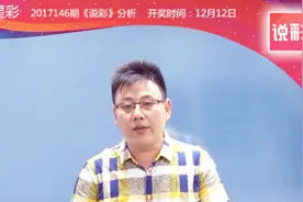 本期七星彩说彩重点推荐61头94尾视频封面