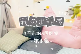 这些最火的INS风单品都能自己做了！手工达人教你如何自己DIY!视频封面
