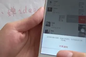 如何取消微信相关消息提醒？方法简单，学会这样设置就搞定了视频封面