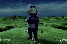 紫色亮光是什么东西？为什么紫宝宝那么开心