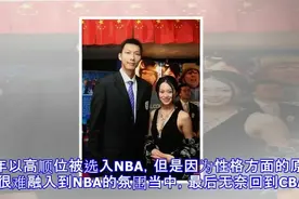 易建联从未传过绯闻当年为何拒绝女神刘亦菲那就看看他现在妻子吧视频封面