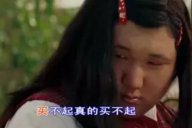 姑娘神改编吐槽房子《买不起》