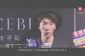 娱乐视频：“张亮麻辣烫”是不是张亮开的？视频封面