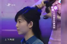 头发长难打理，教你一招只需三分钟，轻松盘出完美发型