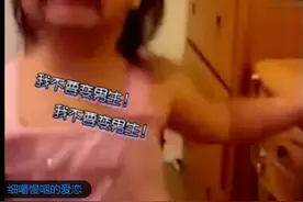 小女孩居然长出了胡子视频封面