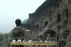 日本小伙来到洛阳龙门石窟看佛像，有一些被损毁了视频封面
