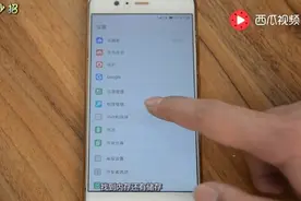卸载自带软件小办法你知道吗？视频封面