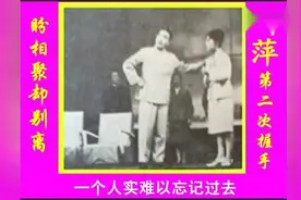 刘萍《第二次握手》盼相聚却别离视频封面
