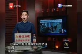 女乘客乘地铁因拥挤争执 连踢孕妇肚子3脚被行拘视频封面