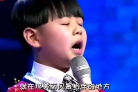 韩红根据真实故事写的「天亮了」，7岁小男孩唱哭全场！视频封面