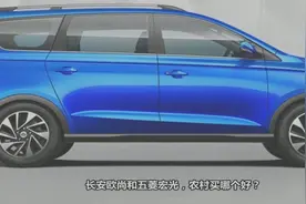 不怕农村道路滑，长安欧尚和五菱宏光大比拼，谁能入你法眼视频封面