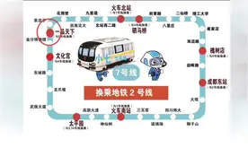 终于等到你 地铁七号线来啦！视频封面