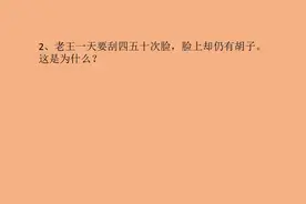 脑筋急转弯：哪个月有28天？答案让人大跌眼镜视频封面