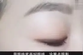 眼妆的重要性：超详细不同眼影刷用法解说，让你对眼妆不再蒙圈视频封面