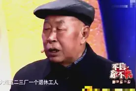 《夏洛特烦恼》那位大爷露脸了，经典语录：马什么梅，什么冬视频封面
