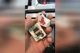 千万不要到陌生的地方打麻将，输到你怀疑人生视频封面
