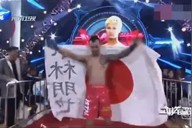 超嘚瑟日本人发型酷似青蛙爬笼网挑衅，如果没有裁判估计早已伤命视频封面