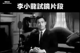 年青的李小龙竟然无意间讲出了道家哲学上善若水的功夫上运用视频封面