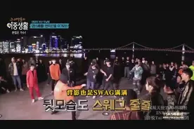 BigBang太阳的双重生活，在外国尬舞不停，把当地人都赢了视频封面